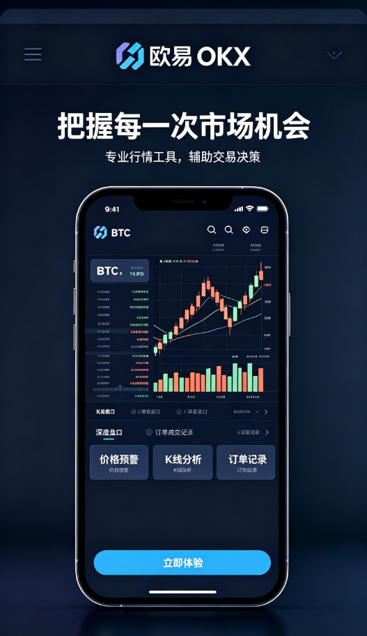 欧交易所app正版入口资产与理财管理